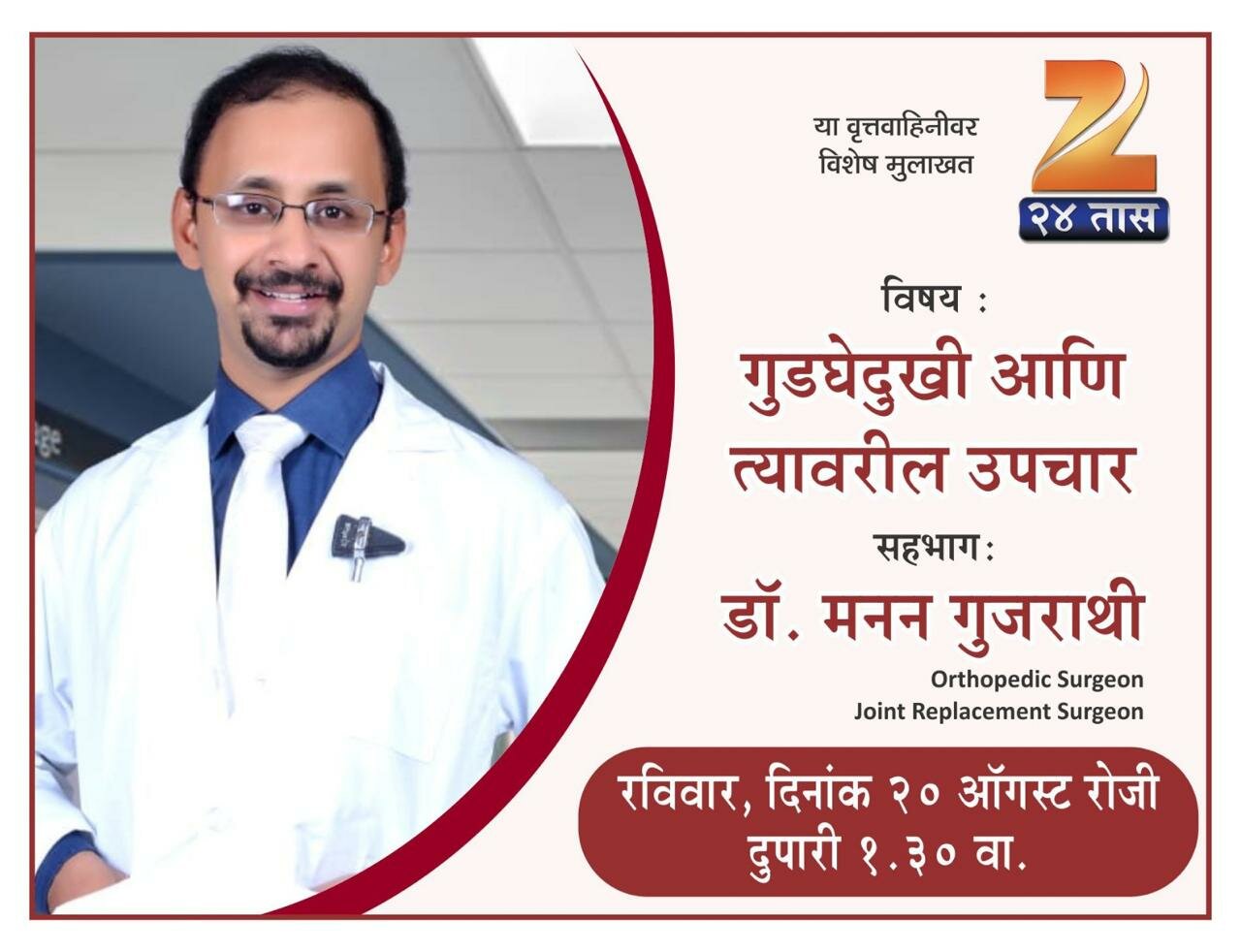 Omega Clinic|Dombivli West,Thane